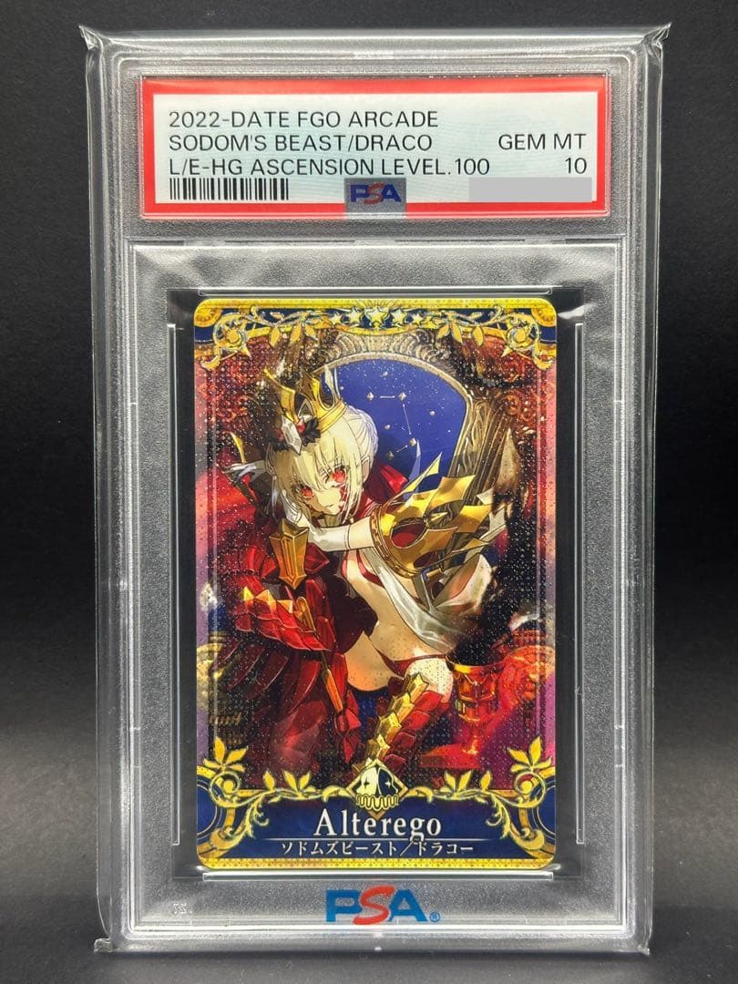 PSA10 】ソドムズビースト/ドラコー 聖杯100フェイタル FGO AC - メルカリ