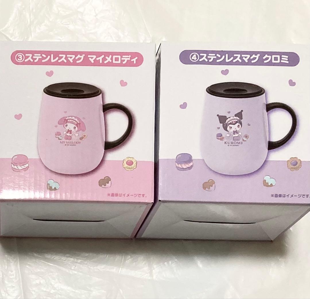 サンリオ マイメロディ クロミ 当りくじ ステンレスマグ プラ