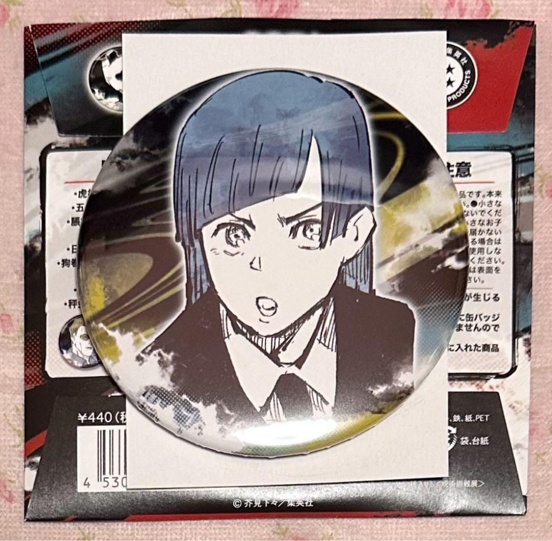 呪術廻戦 芥見下々 呪術廻戦展 三輪霞 コレクション缶バッジ 死滅回游