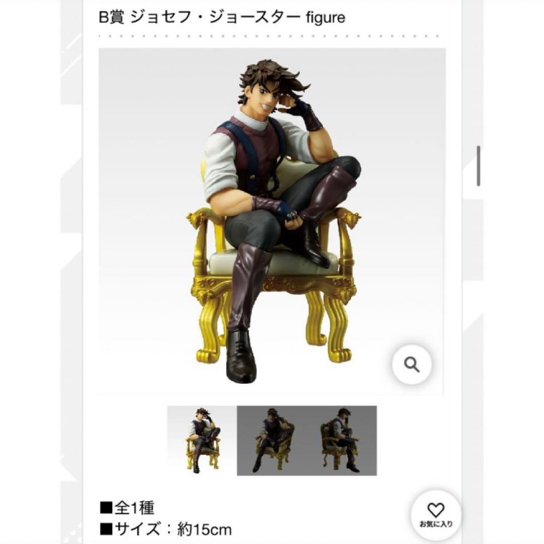 BCD賞 空条承太郎 東方仗助 ジョセフ フィギュア ジョジョワールド