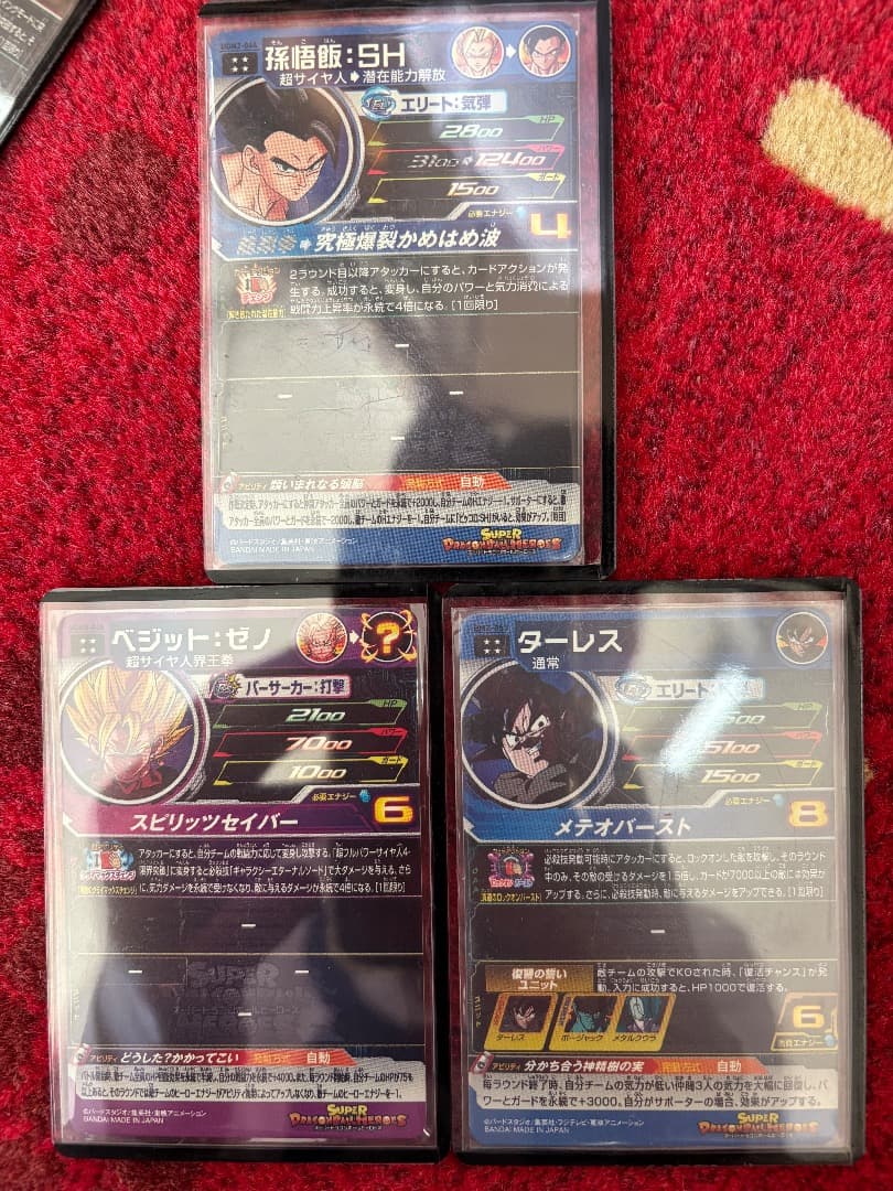 最終値下げ！！！！！！　スーパードラゴンボールヒーローズ 引退品