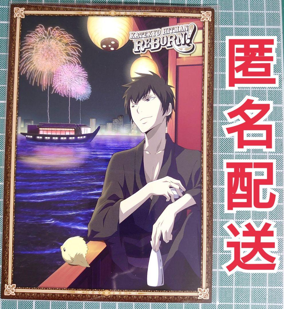 BIGポストカード☆雲雀恭弥☆2011年発売☆未使用美品 - メルカリ