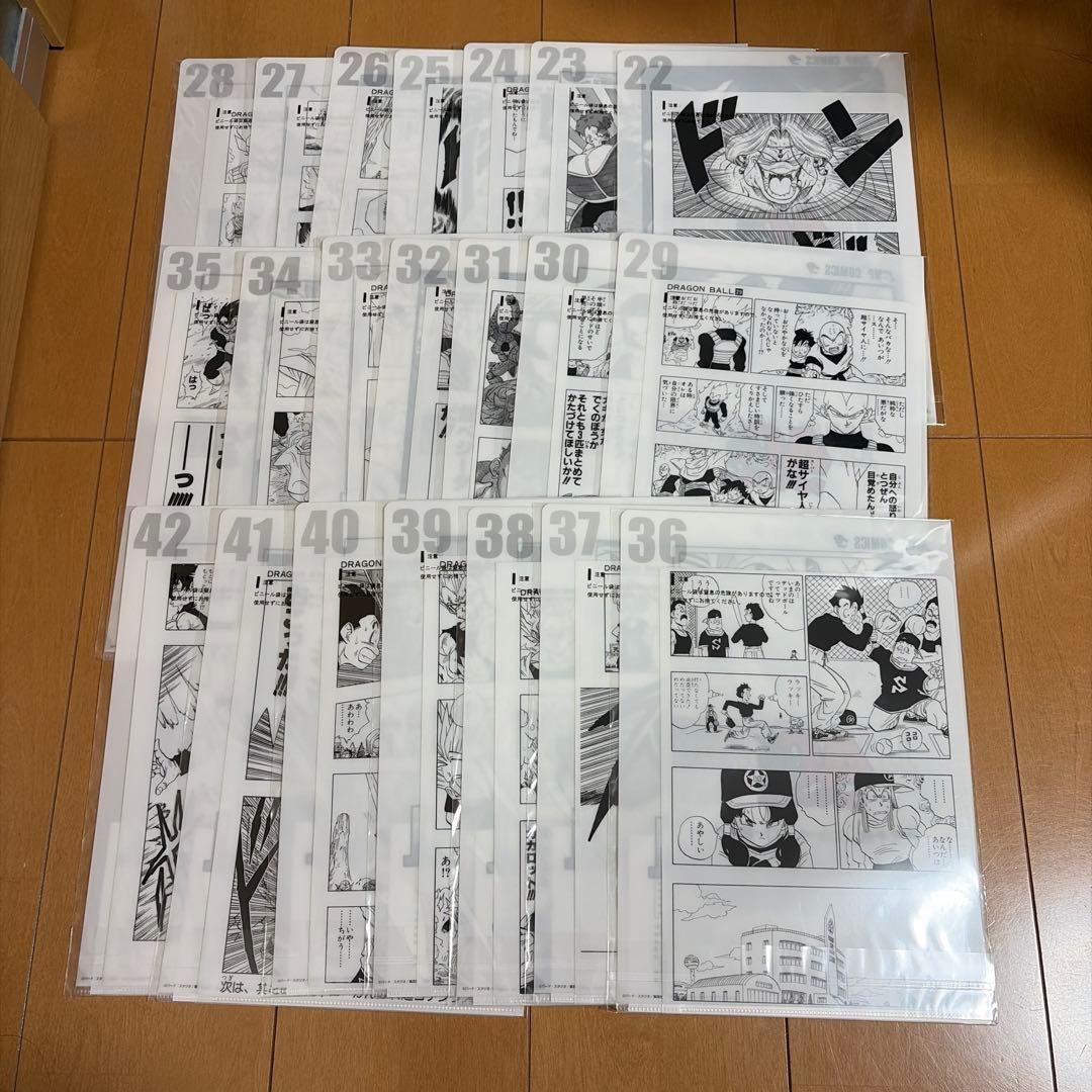 ドラゴンボール - 全21種コンプ G賞 コミックスクリアファイルセット