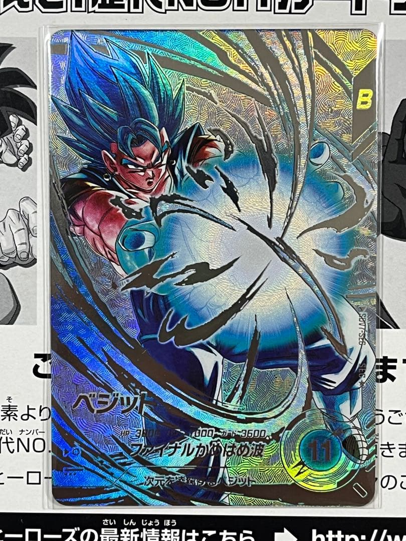 ドラゴンボールスーパーダイバーズ SEC☆ SDV7-SEC ベジット パラレル