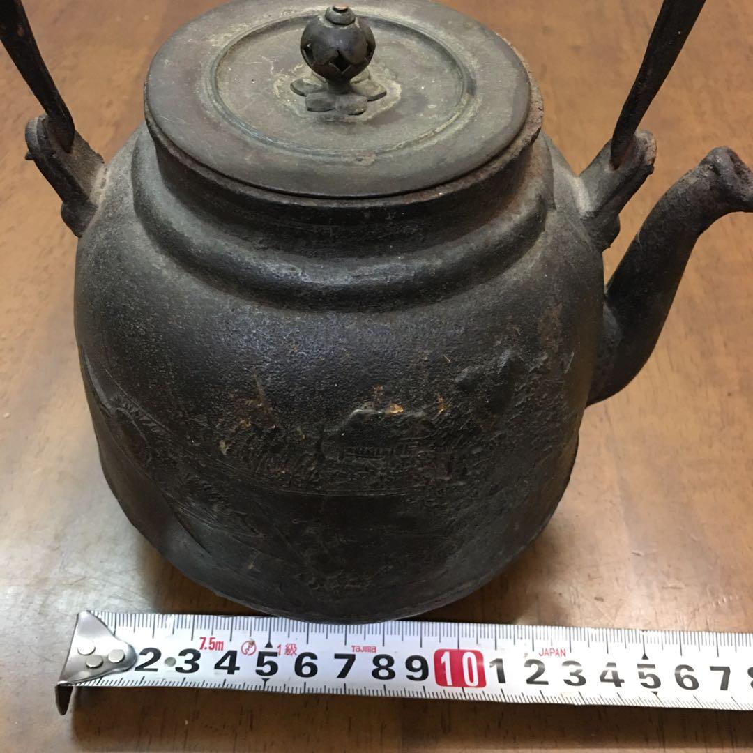 2372 龍文堂鉄瓶茶道具時代物