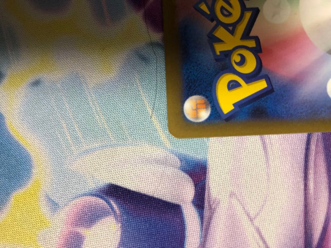 シャイニーリザードンex sar 状態-A