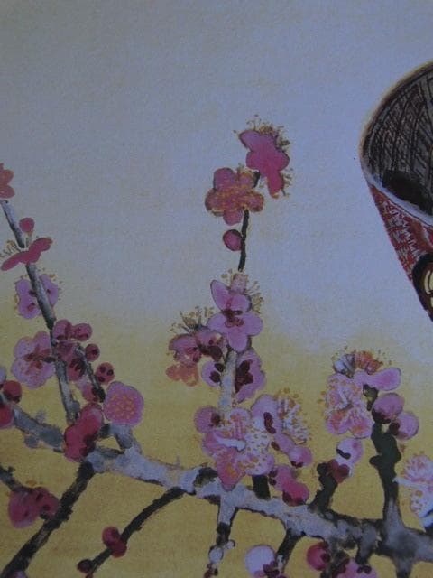 小倉遊亀、【古鉢と梅花】、希少な額装用画集より、新品額装付、状態良好