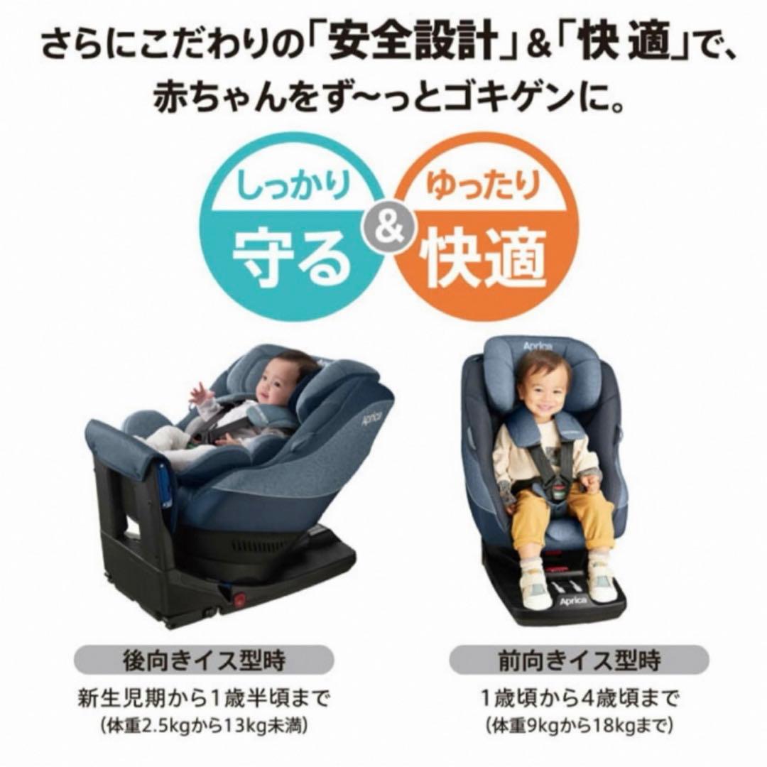 クルリラ プレミアムAB シートベルト ISOFIX アップリカ Aprica ISOFIX