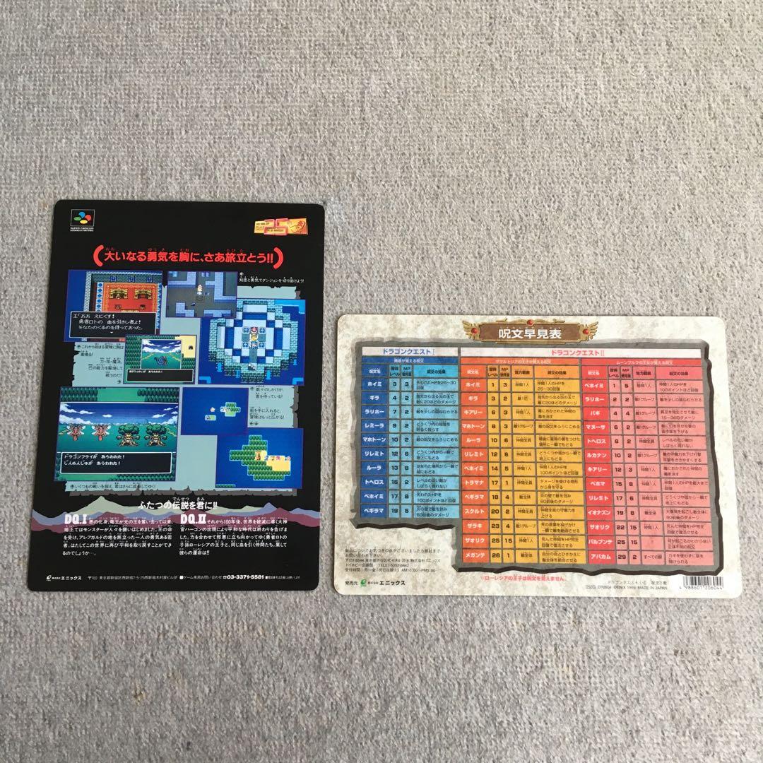 一点物 ドラゴンクエストⅡ フィギュアセット キャラフルホルダー