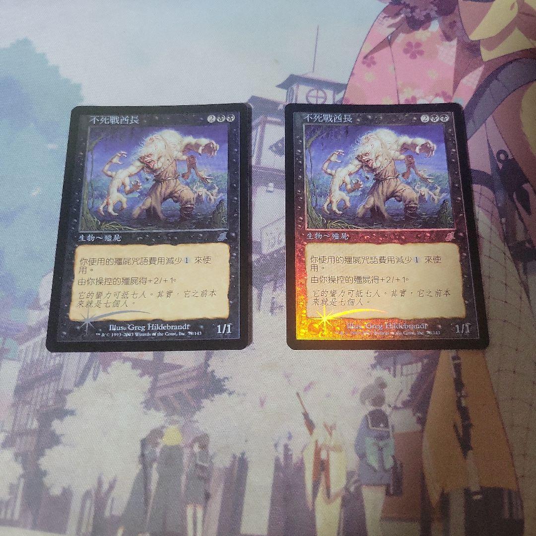 MTG アンデッドの戦長 foil 中国語