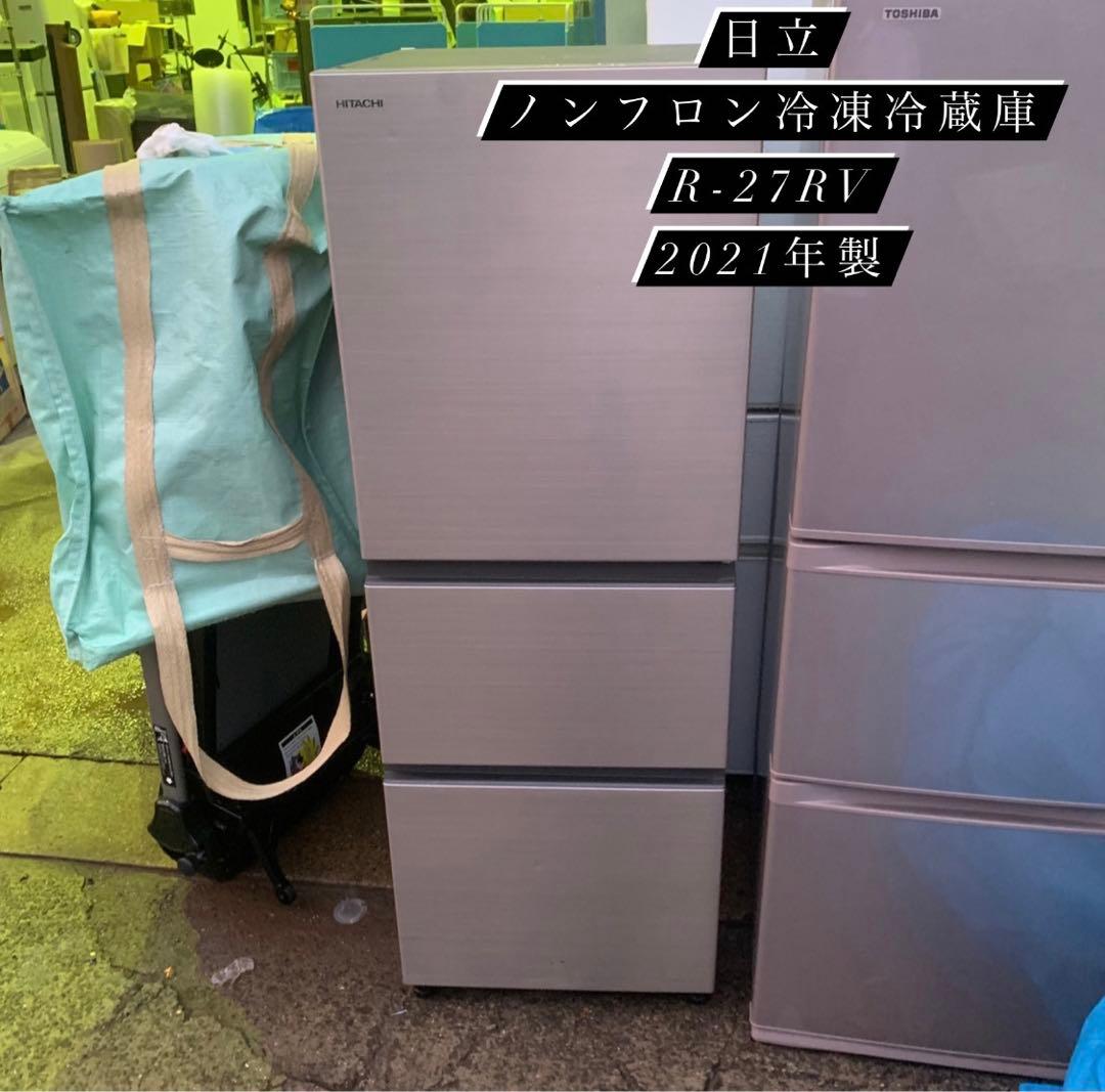日立 HITACHI ノンフロン冷凍庫 R-27RV 2021年製 265L
