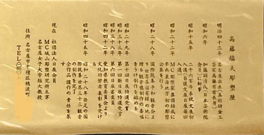 青銅文鎮 矢立 墨壺 旅文具 書道 手提 「瑞龍」 高藤鎮夫作