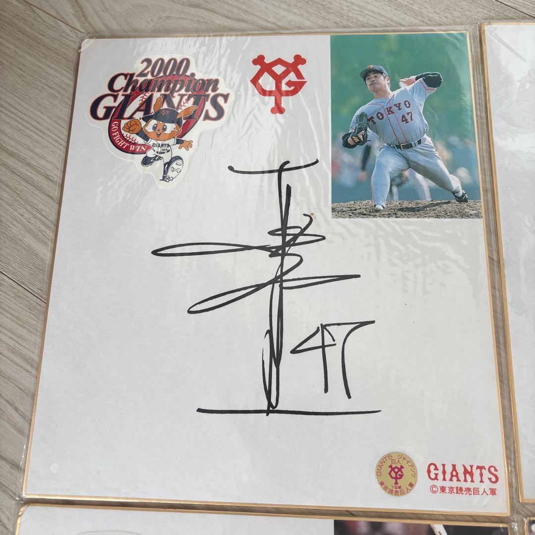 読売ジャイアンツ 2000年 サイン入り写真セット　ジャビットぬいぐるみ付き