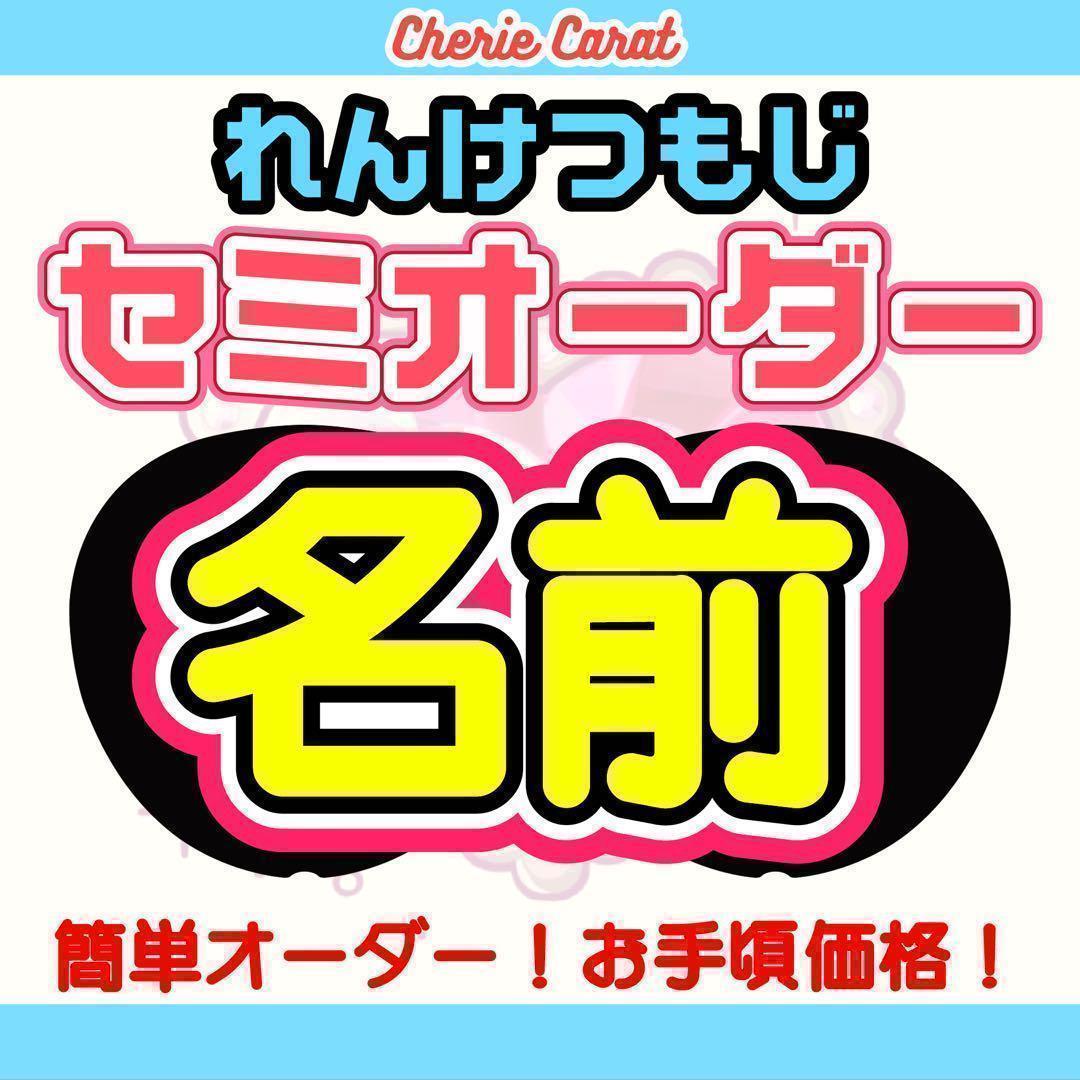 櫻井陽菜 のんひな バースデーイベント アクリルスタンド 全部セット