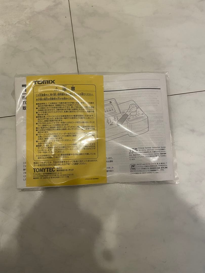 最終値下げ！！TOMIX DU204 TCSパワーユニット