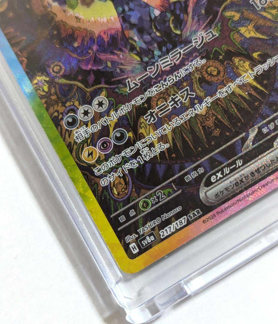 真作】高野山管長/森寛紹/寿/一文字/茶道具/掛軸☆宝船☆Y-297 JM 2026