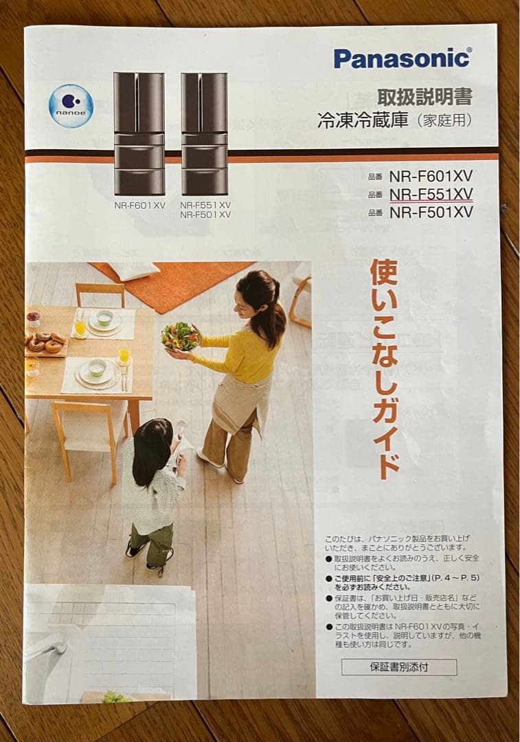 Panasonic冷蔵庫パーツのみ 仕切り板3枚セット部品