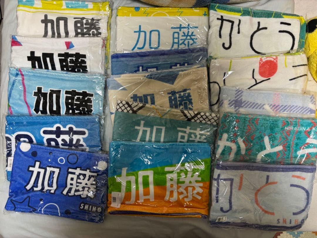 加藤史帆　推しメンタオルまとめ売り