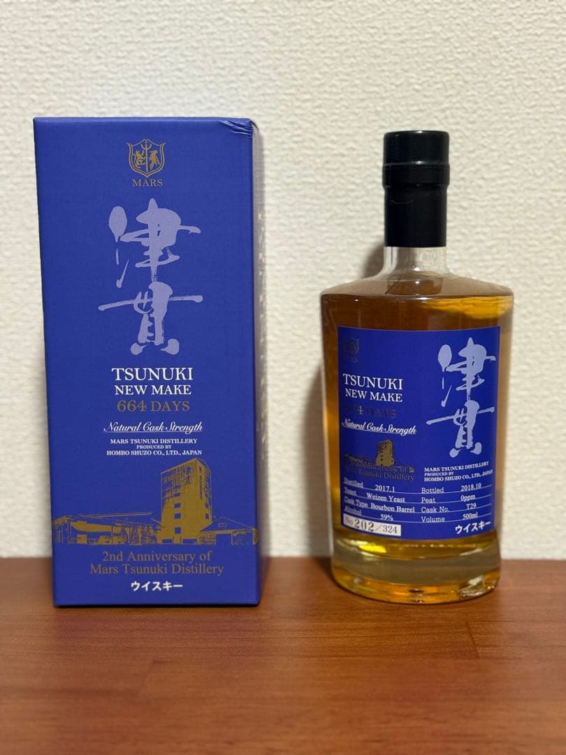 限定】津貫ウイスキー newmake 244、408、664days