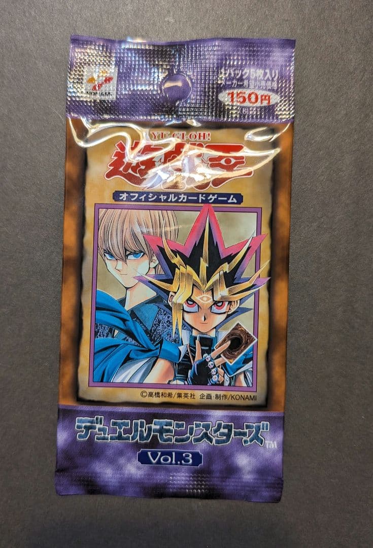 美品 ② 封印されし者の左足 】ワンオーナー 初期 遊戯王 Vol.3 遊戯王