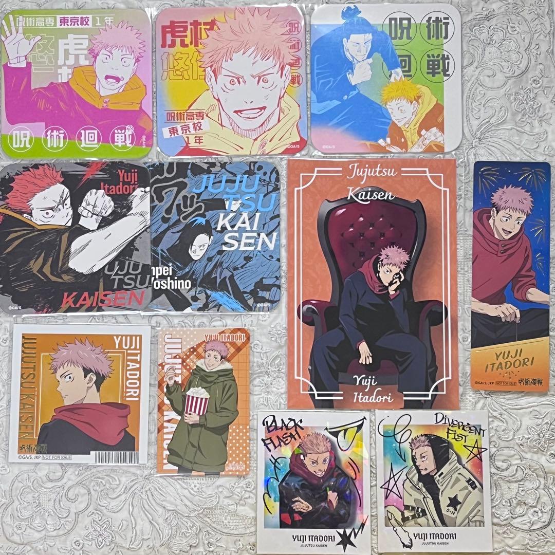 呪術廻戦 虎杖悠仁 まとめ売り - メルカリ