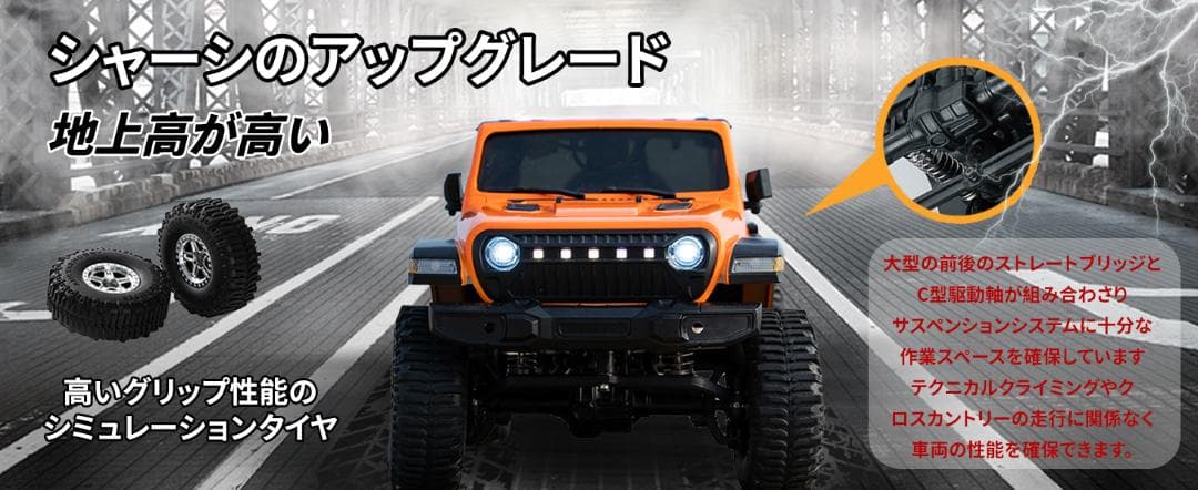 ラジコンカー オフロード ジープ 充電式 連動ライト 2.4GHz クローラー