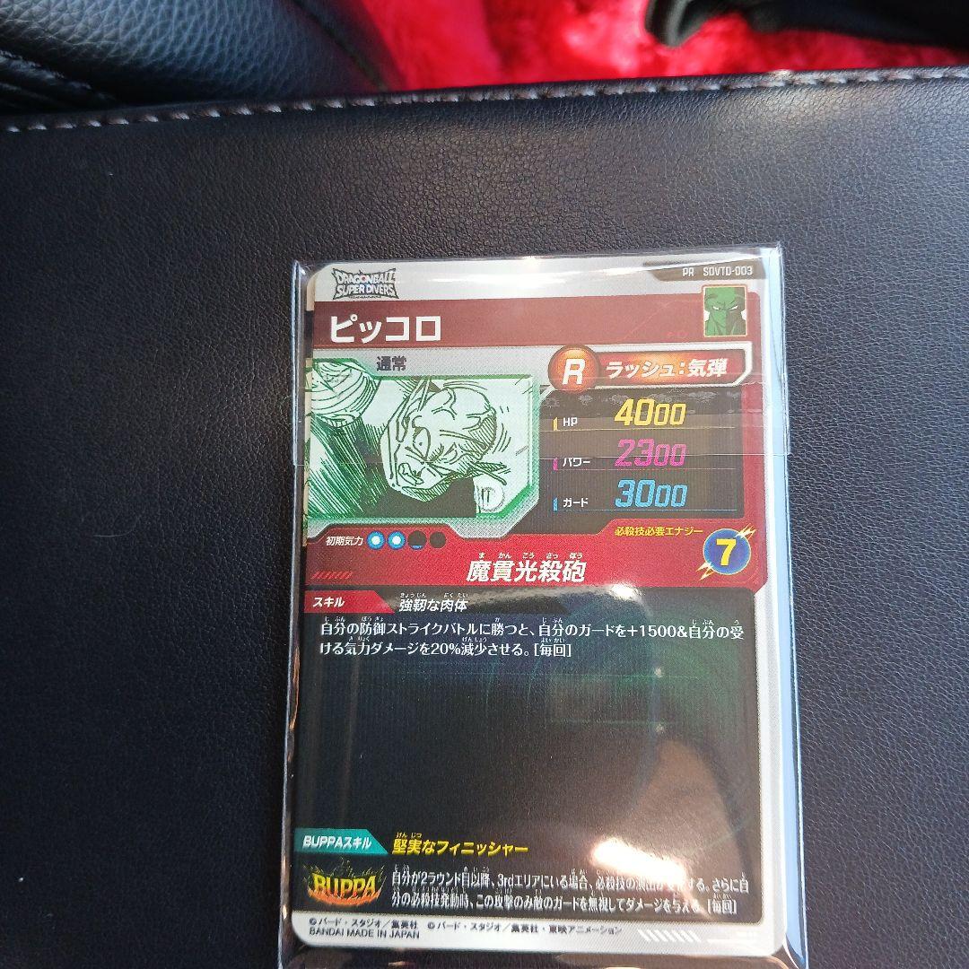 ドラゴンボール スーパーダイバーズ 40周年デッキケース カードのみ