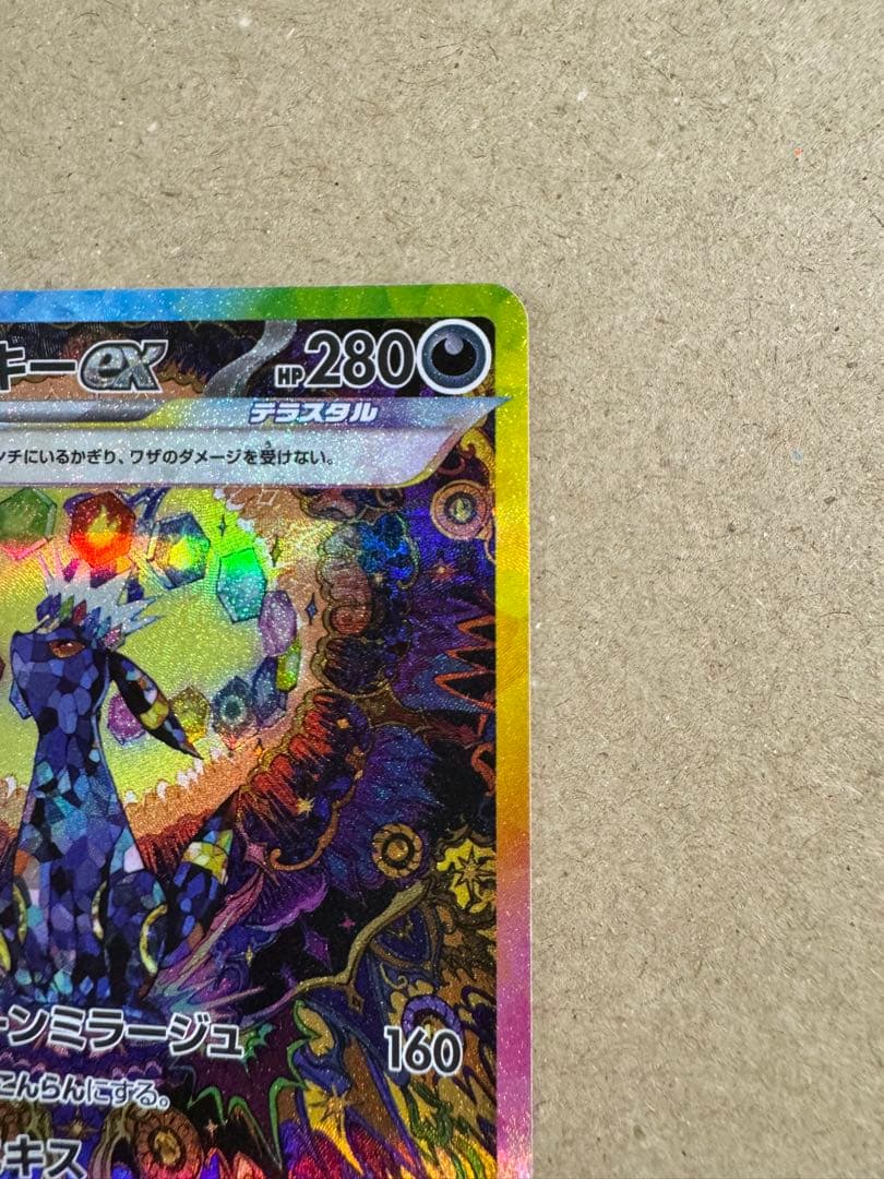 ブラッキーex sar テラスタルフェスex ポケカ　ポケモンカード