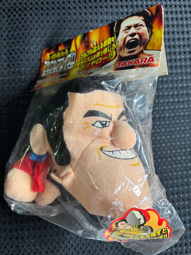 燃える闘魂　アントニオ猪木　道　貯金箱　灰皿　カード　他（おまけ付き）