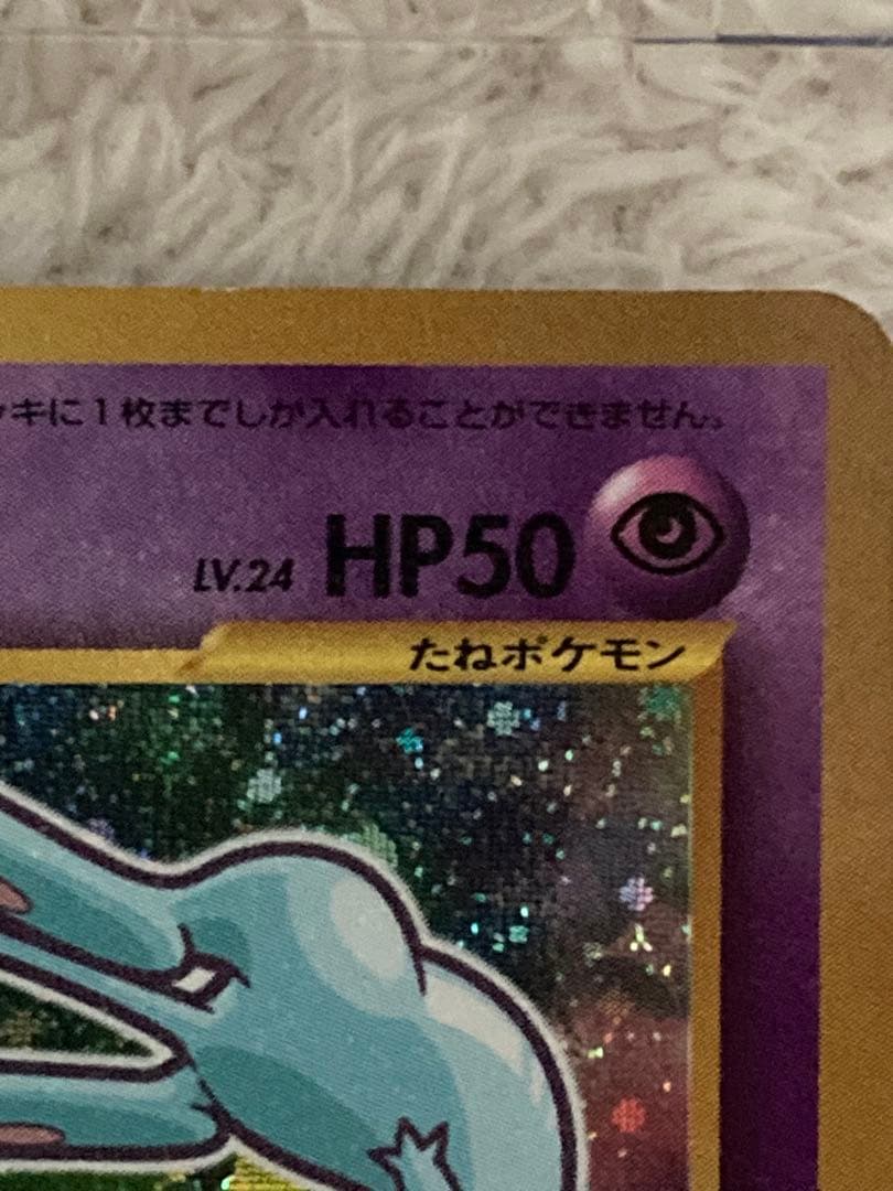 赤字覚悟 希望額をコメント欄に記載願います。ひかるミュウ