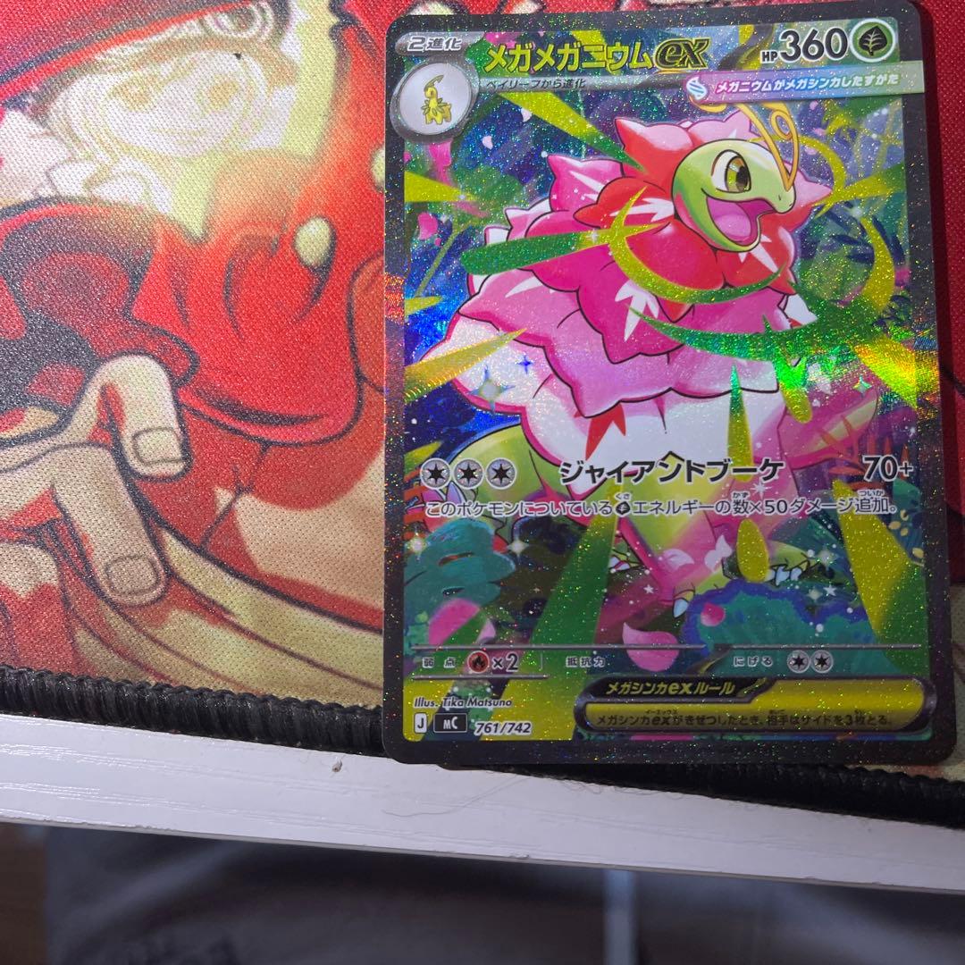 メガメガニウムex SAR仕様 [MC 761/742