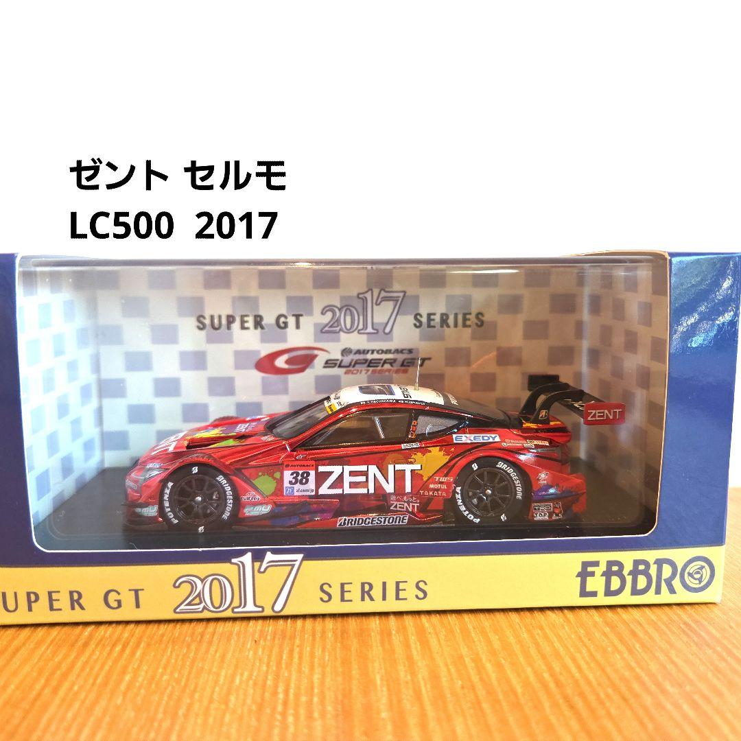 エブロ ZENT CERUMO LC500 スーパーGT 2017 ゼントセルモ - メルカリ