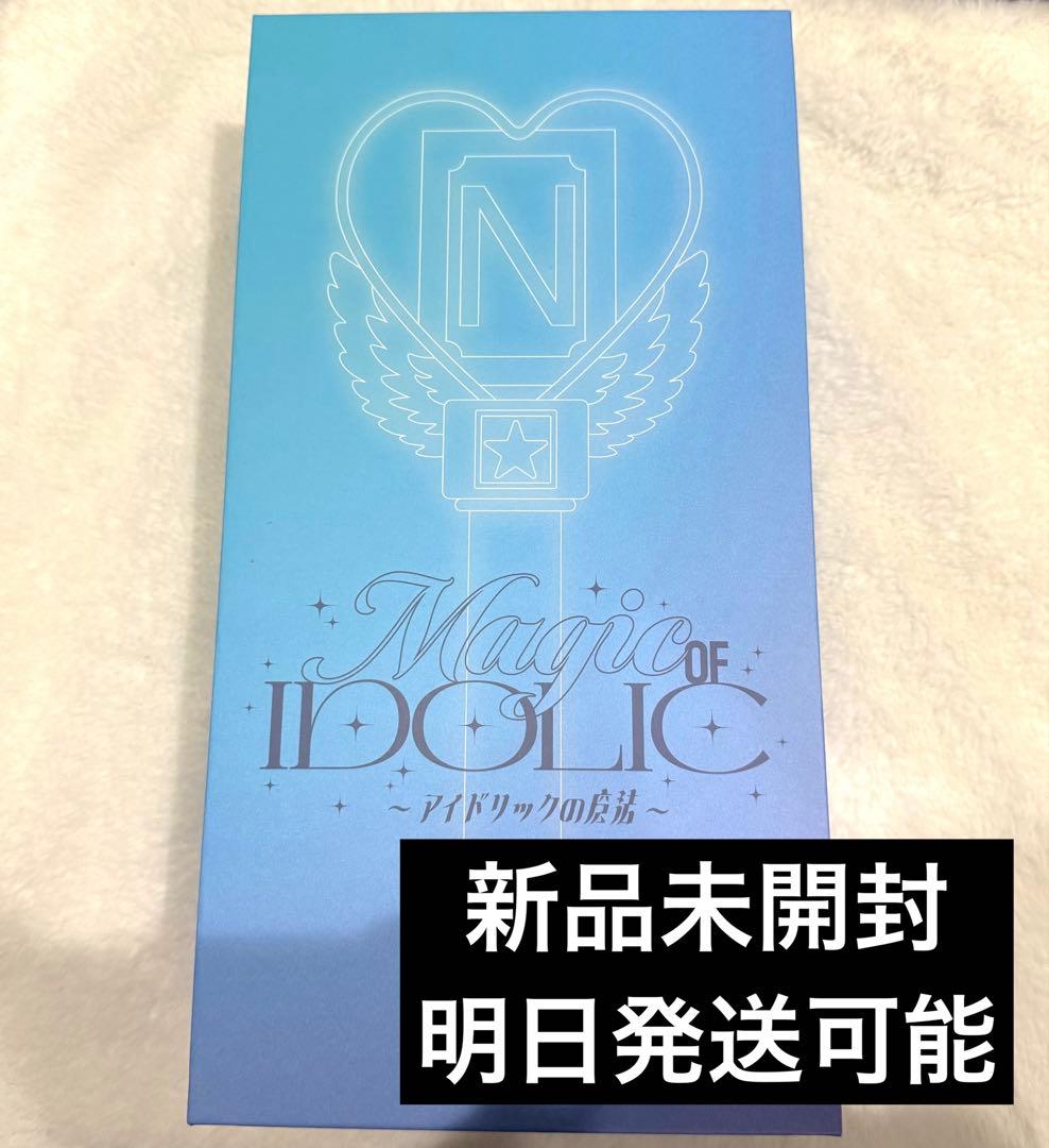新品未開封】中島健人 IDOLICの魔法 ペンライト - メルカリ
