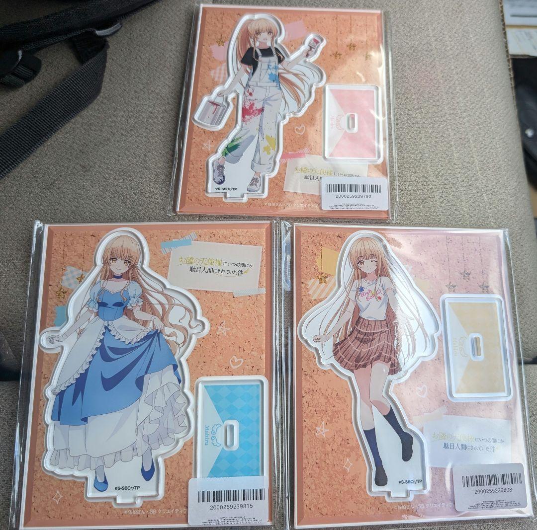 FAMくじ お隣の天使様 B賞 アクリルスタンド 全種 お隣の天使様