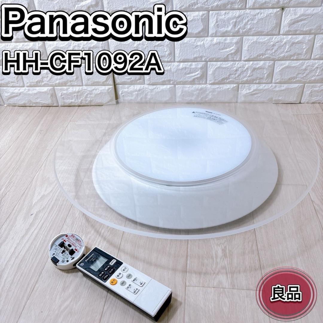 パナソニック LEDシーリングライト 10畳 HH-CF1092 2022年製