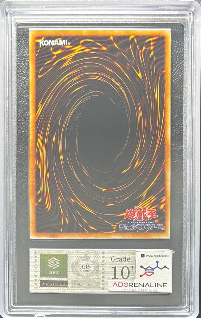 世界2枚 ARS10+】荒野 レア 初期 字レア