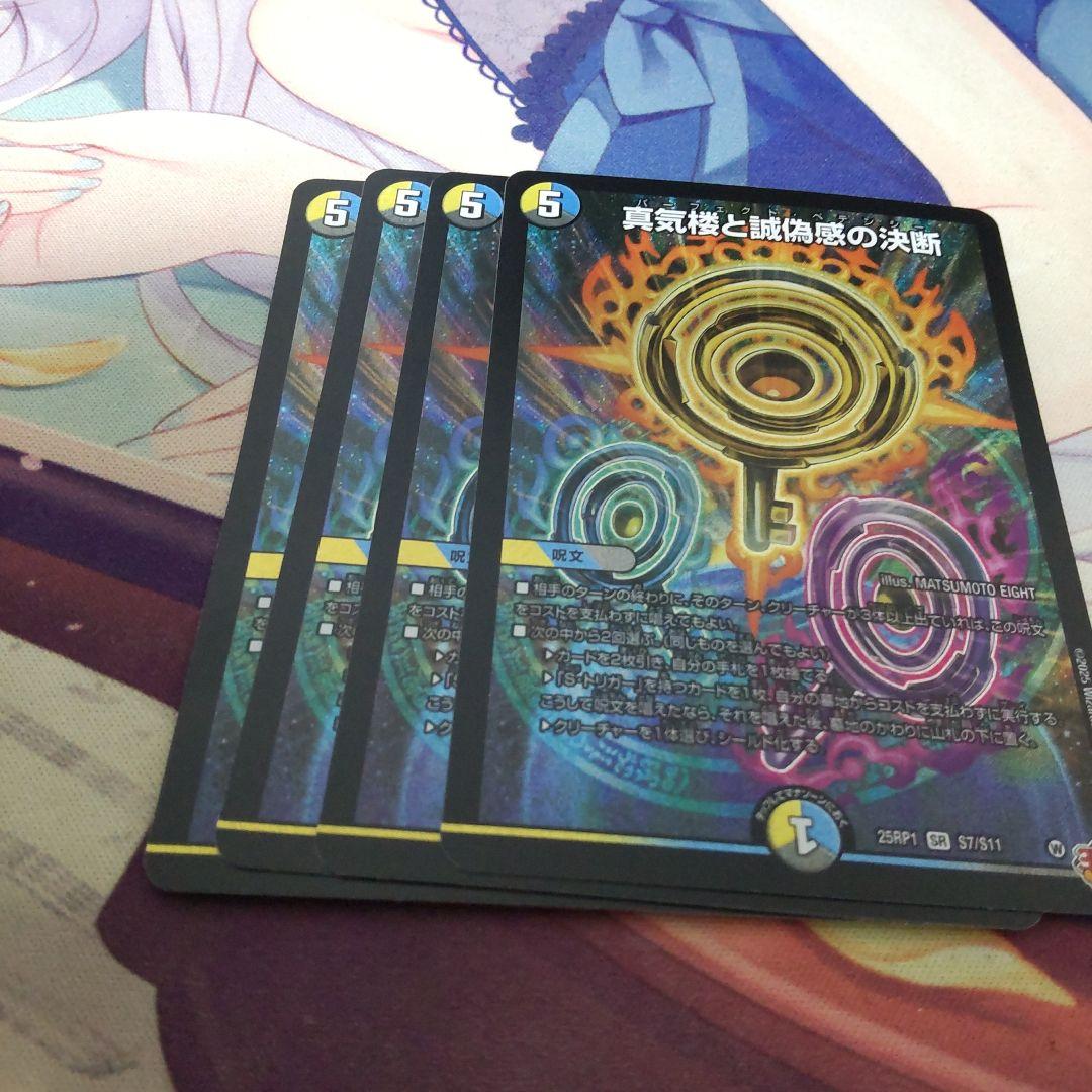 デュエマ　パーフェクトペテンシー　4枚 パーフェクト・ペテンシー4枚 パーフェクトペテンシー シク 4枚