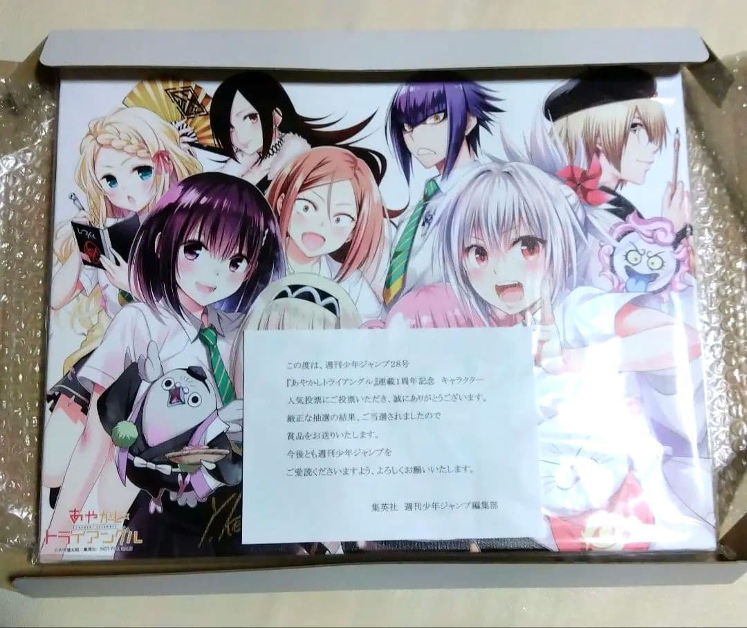 あやかしトライアングル矢吹先生直筆サイン入りキャンパスToLOVEる