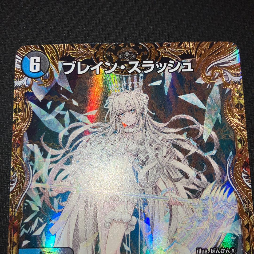 最安値 ブレインスラッシュ 金トレジャー - メルカリ