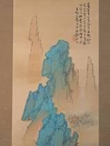 真作】掛軸 青緑山水図 仙境の楼閣と松林風景 清幽なる風景