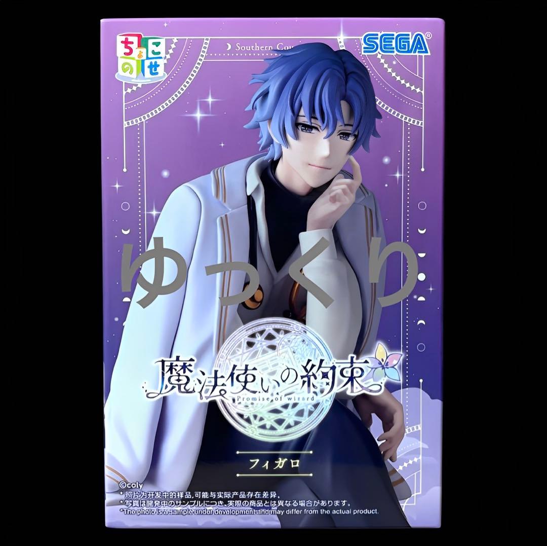 魔法使いの約束 ちょこのせ プレミアムフィギュア フィガロ ⑫ - メルカリ