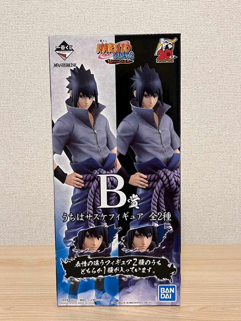 一番くじ NARUTO 紡がれる火の意志 B賞サスケ 写輪眼ver