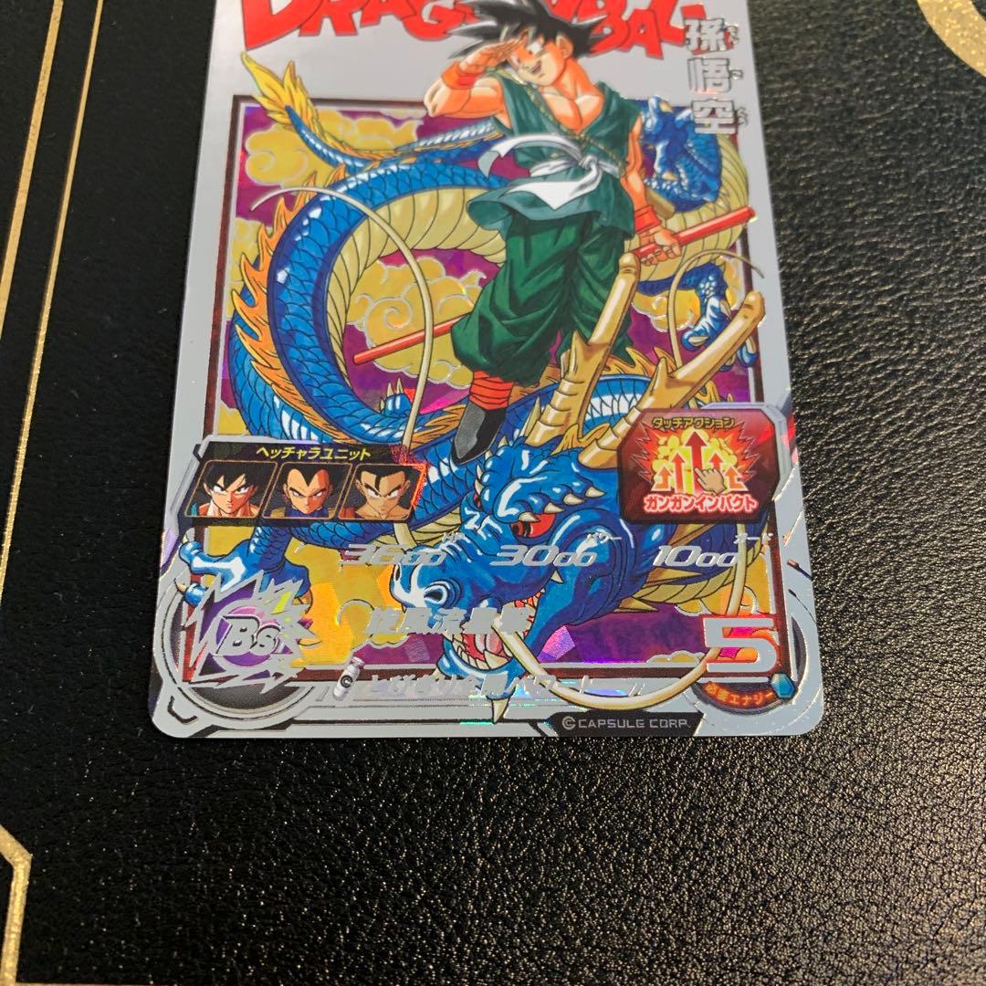 スーパードラゴンボールヒーローズ BM11-ASEC 孫悟空