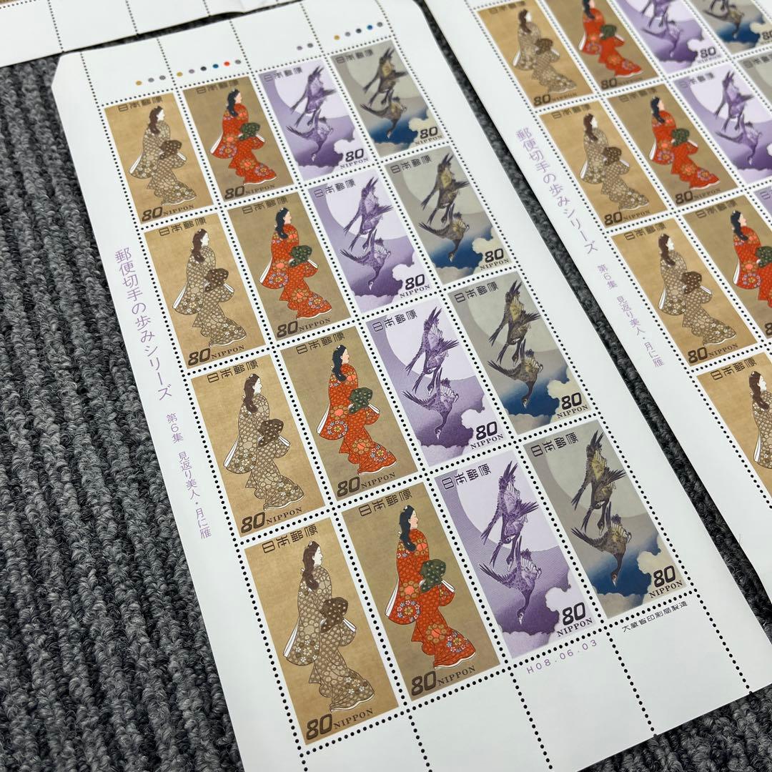 日本 郵便切手 80円 和風デザイン 6集 - メルカリ
