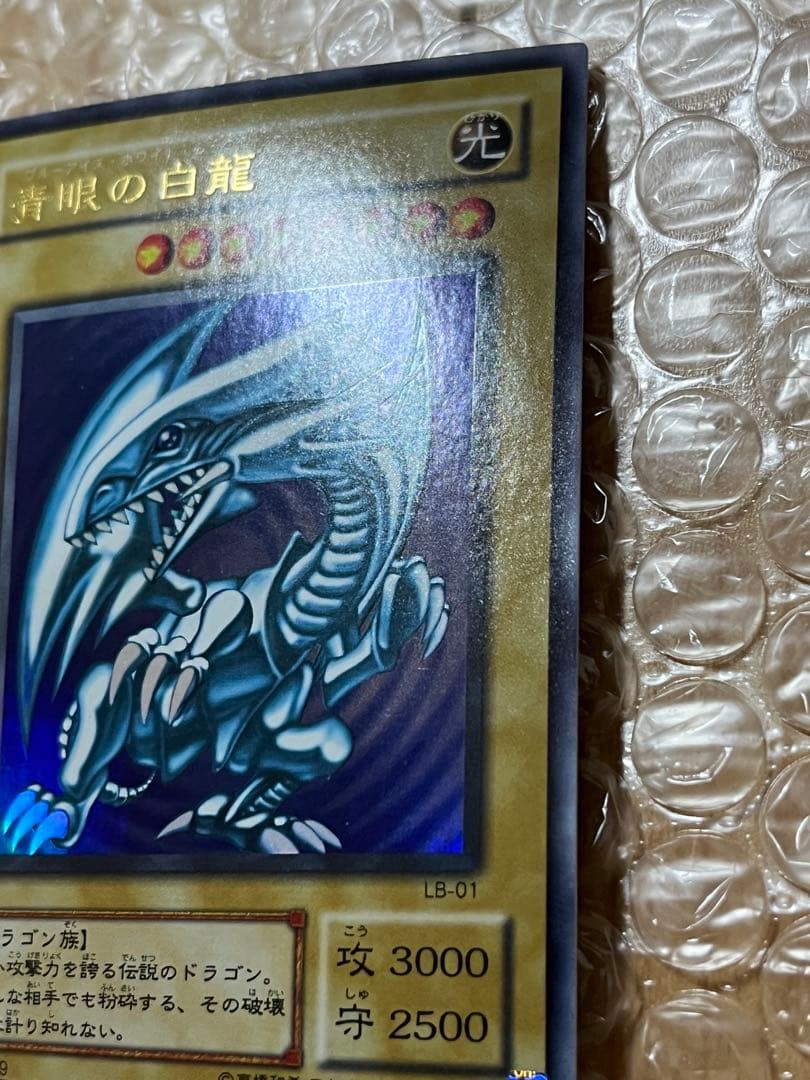 Sprinterさま専用 遊戯王　真紅眼の黒竜　青眼の白龍 初期　イラスト