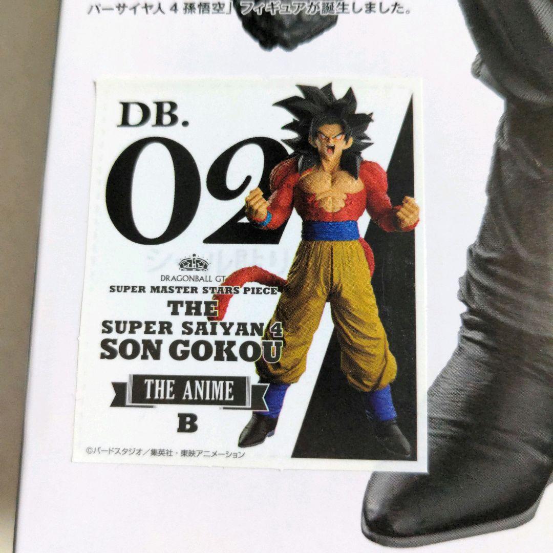 ドラゴンボール一番くじsmsp 超サイヤ人4孫悟空A賞B賞2体セット
