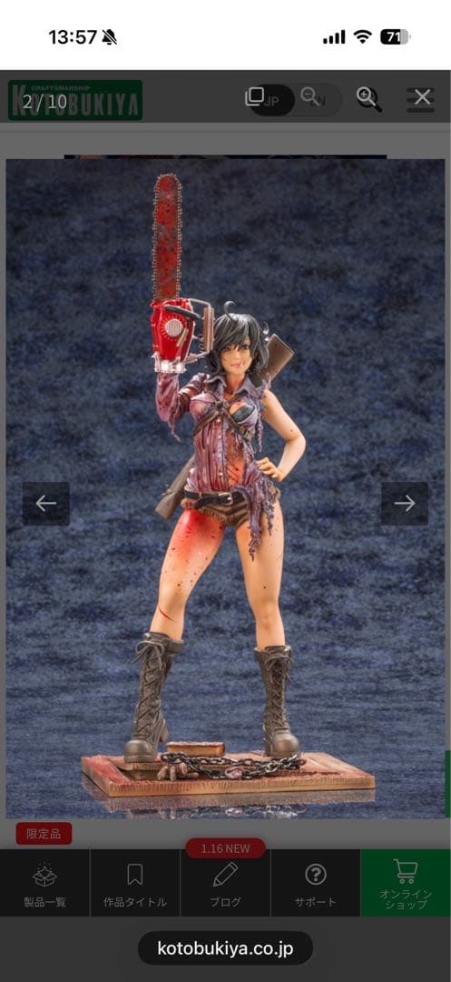 コトブキヤ ホラー美少女 死霊のはらわた2 アッシュウィリアムズ