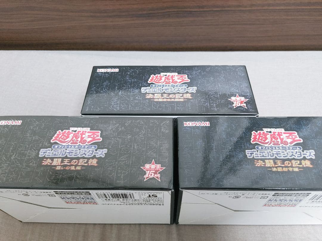 遊戯王　決闘王の記憶　3BOX　決闘者の王国編　決闘都市編　闘いの儀編