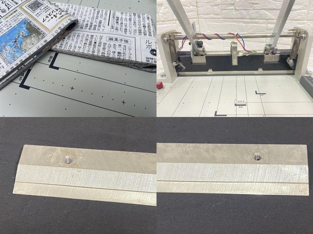 9*猫様 プラス 断裁機 PK-513L 木村刃物