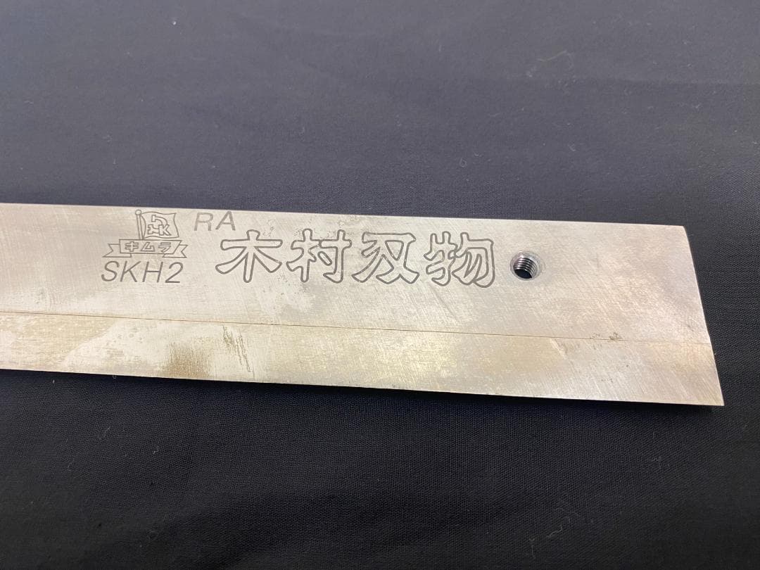 9*猫様 プラス 断裁機 PK-513L 木村刃物